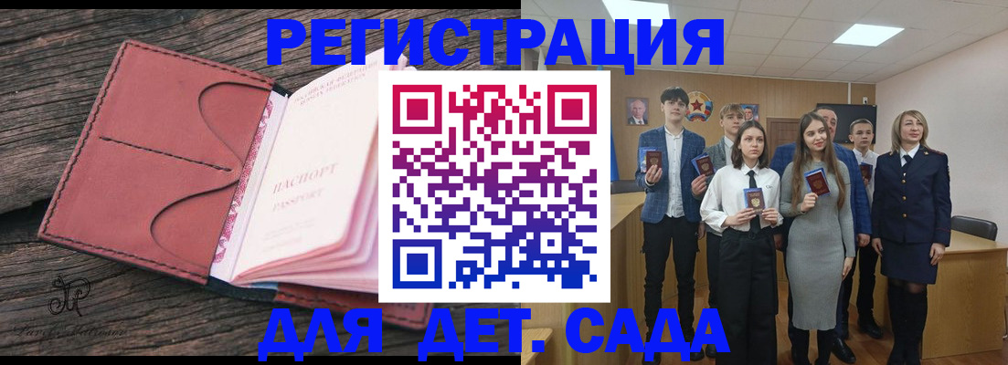 прописка 2025 в Урени