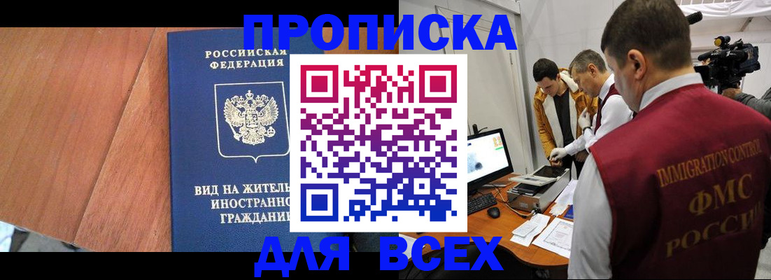 временная регистрация недорого в Урени