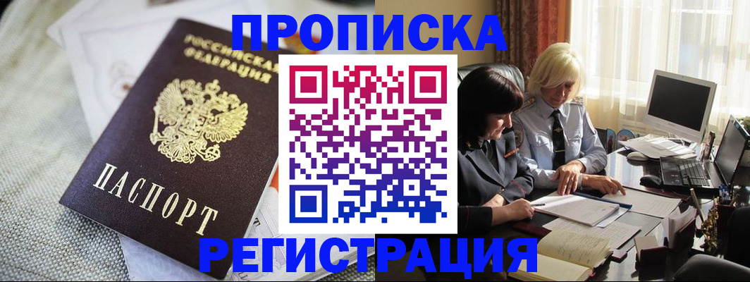 найти адрес прописки в Урени